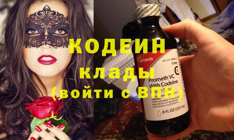 ссылка на мегу как войти  Беслан  Кодеиновый сироп Lean Purple Drank  наркотики 